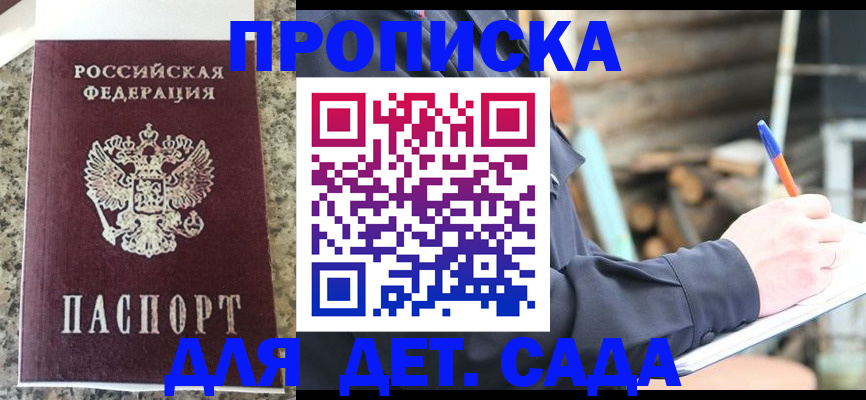 временная регистрация в Новокубанске